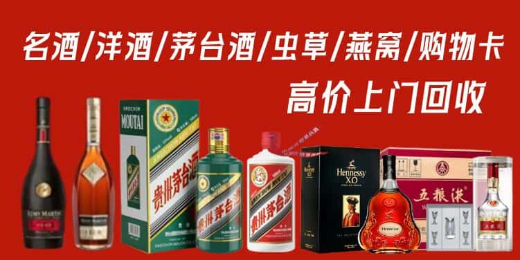 贵港回收茅台酒